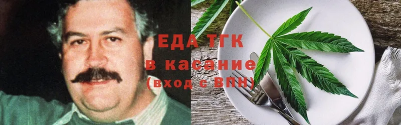 Еда ТГК конопля  Козельск 