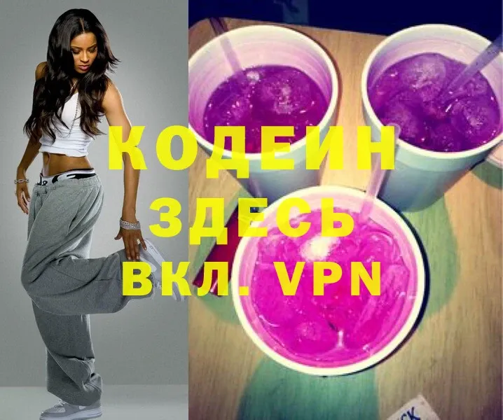 кракен как войти  Козельск  Кодеин Purple Drank  где найти наркотики 